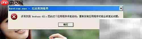 ogg.dll丢失解决方法