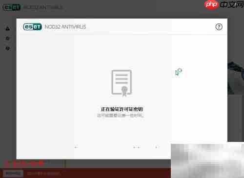 ESET Nod32序列号激活教程