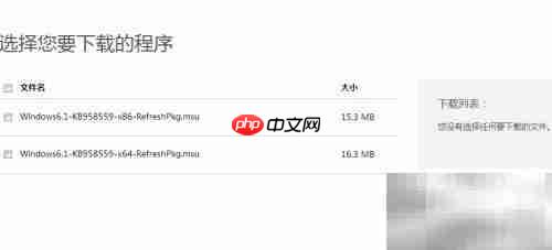 Windows Virtual PC使用指南