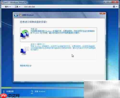 Windows Virtual PC使用指南
