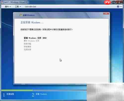 Windows Virtual PC使用指南