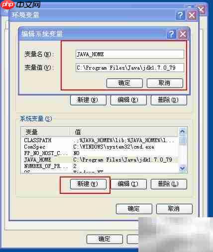 Java SDK安装与配置指南