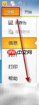 Outlook邮件搜索慢?试试这些提速技巧