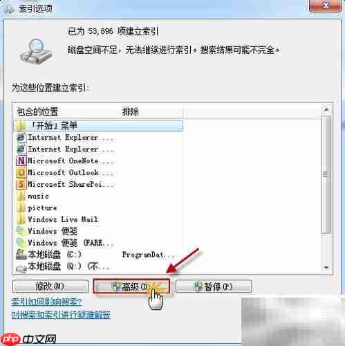 Outlook邮件搜索慢?试试这些提速技巧