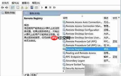 如何关闭Win10的Registry进程
