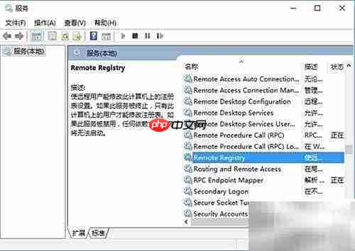 如何关闭Win10的Registry进程