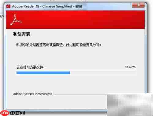 Adobe Reader下载安装指南