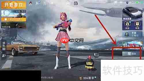 和平精英沙滩车换新攻略