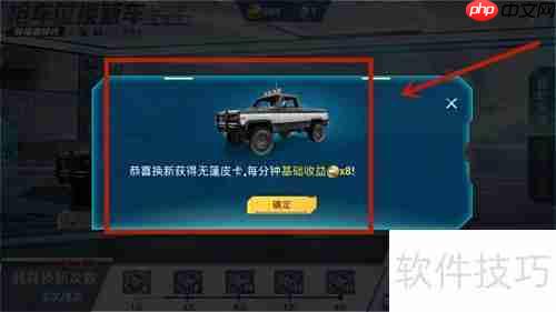 和平精英沙滩车换新攻略