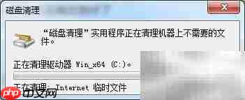 Windows自带清理C盘技巧
