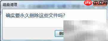 Windows自带清理C盘技巧