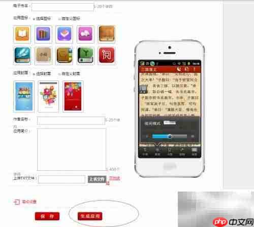 手把手教你做TXT电子书