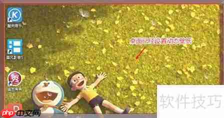 酷狗音乐桌面动态壁纸设置方法