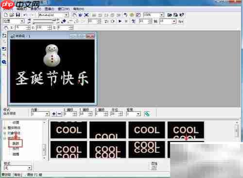 制作圣诞快乐动画
