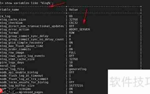MySQL日志管理精要