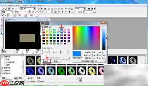 蓝色长方体制作教程