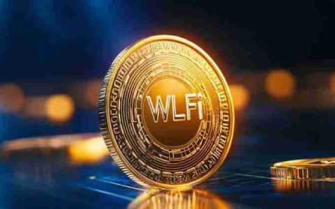 WLFI代币是什么?代币解锁后价格如何?WLFI代币价格预测