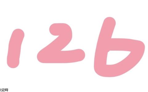 126邮箱官网登录入口 登录126邮箱入口