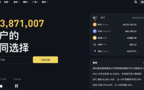 币安APP官方下载入口 币安交易APP官方入口在哪