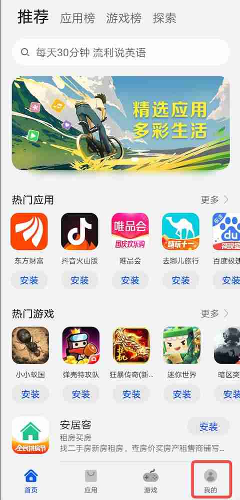 鸿蒙5系统如何下载安装欧艺App ?