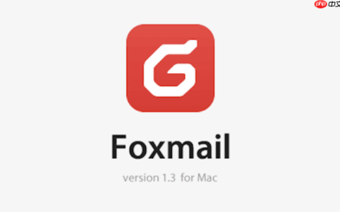 foxmail网页登录入口更新 foxmail官方最新移动端登录支持