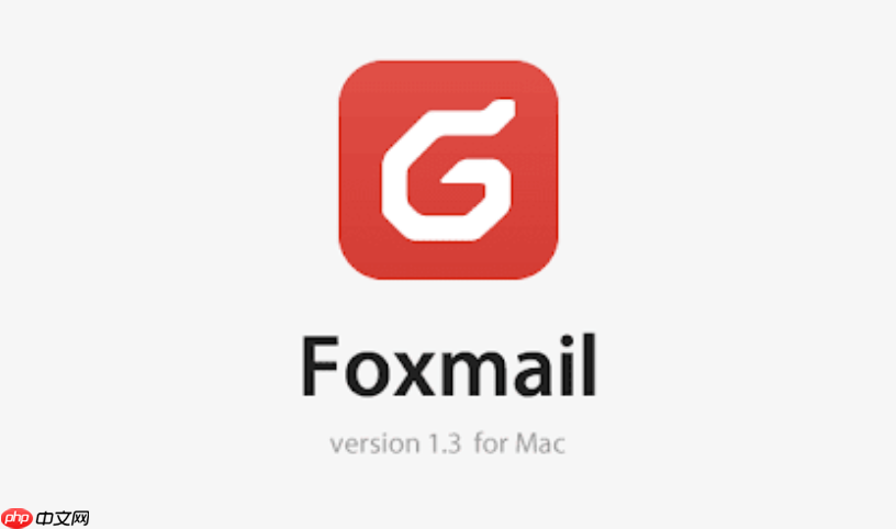 foxmail网页版登录入口 foxmail官方最新登录网址安全直达