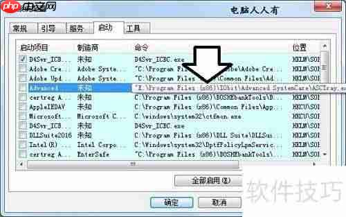 IObit文件夹能删吗?