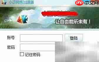 雅虎邮箱无法登录？解决方法