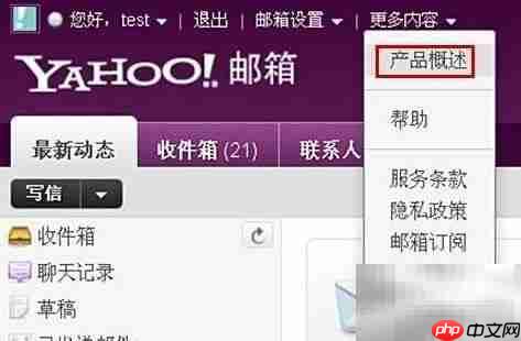 雅虎邮箱无法登录?解决方法