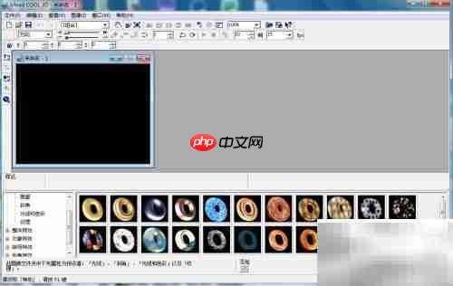 创建蓝色球体:Ulead Cool 3D教程