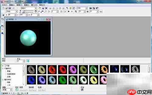 创建蓝色球体:Ulead Cool 3D教程