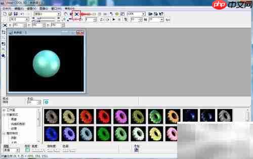 创建蓝色球体:Ulead Cool 3D教程