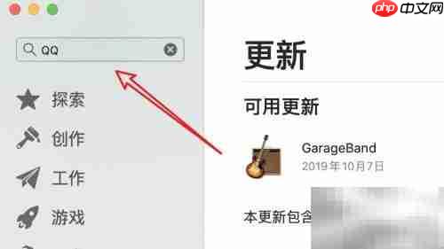 Mac上如何升级QQ版本