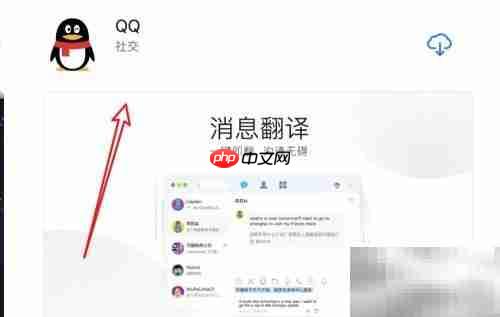 Mac上如何升级QQ版本