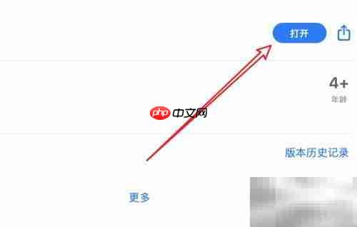 Mac上如何升级QQ版本