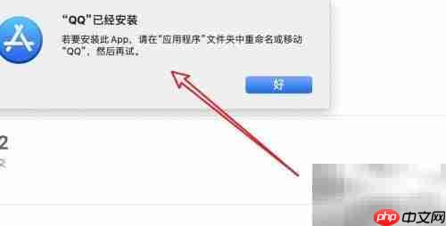 Mac上如何升级QQ版本