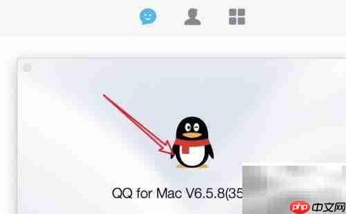 Mac上如何升级QQ版本