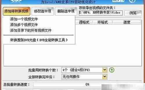 MP4转3GP一键搞定