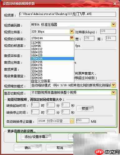MP4转3GP一键搞定