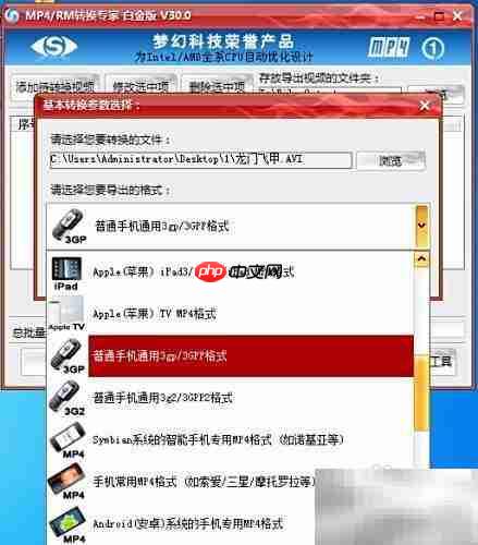 MP4转3GP一键搞定