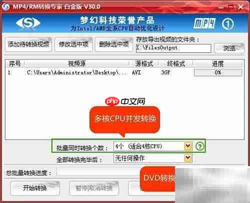 MP4转3GP一键搞定