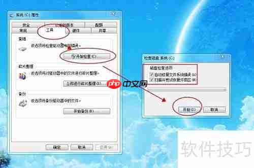 Windows延缓写入失败修复方法