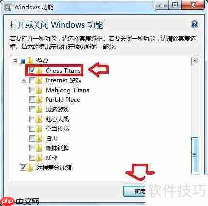 如何调出国际象棋