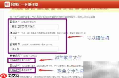唱吧上传伴奏教程