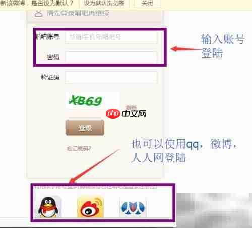 唱吧上传伴奏教程