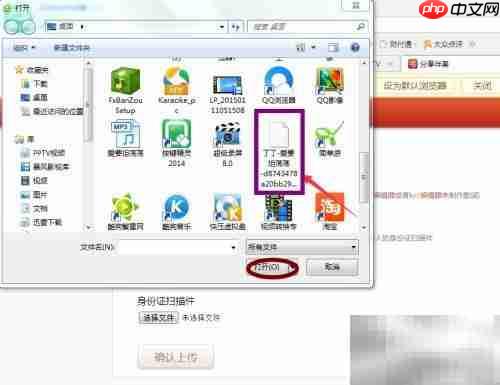 唱吧上传伴奏教程