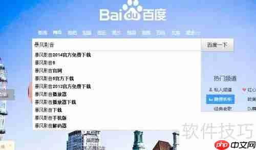 暴风左眼开启方法