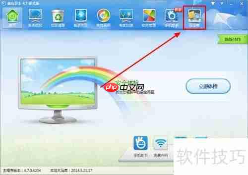 重装系统全攻略