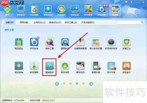 重装系统全攻略