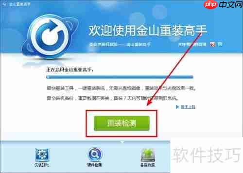重装系统全攻略